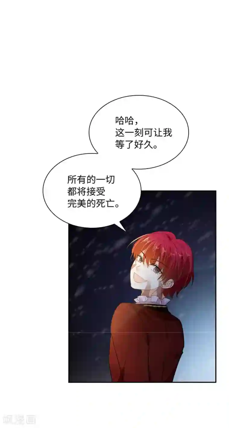 恶女会改变第二季第74话 艾莎苏醒