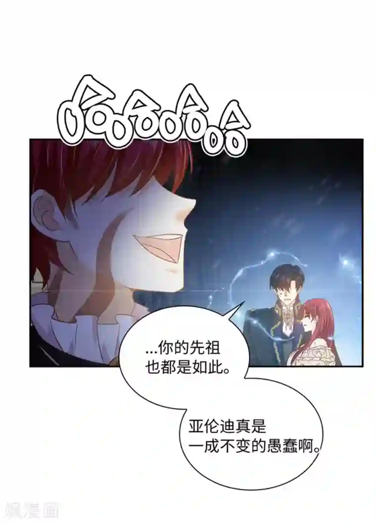 恶女会改变第二季第74话 艾莎苏醒