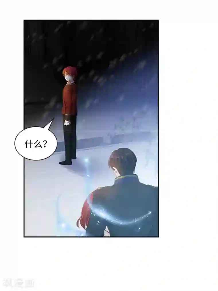 恶女会改变第二季第74话 艾莎苏醒