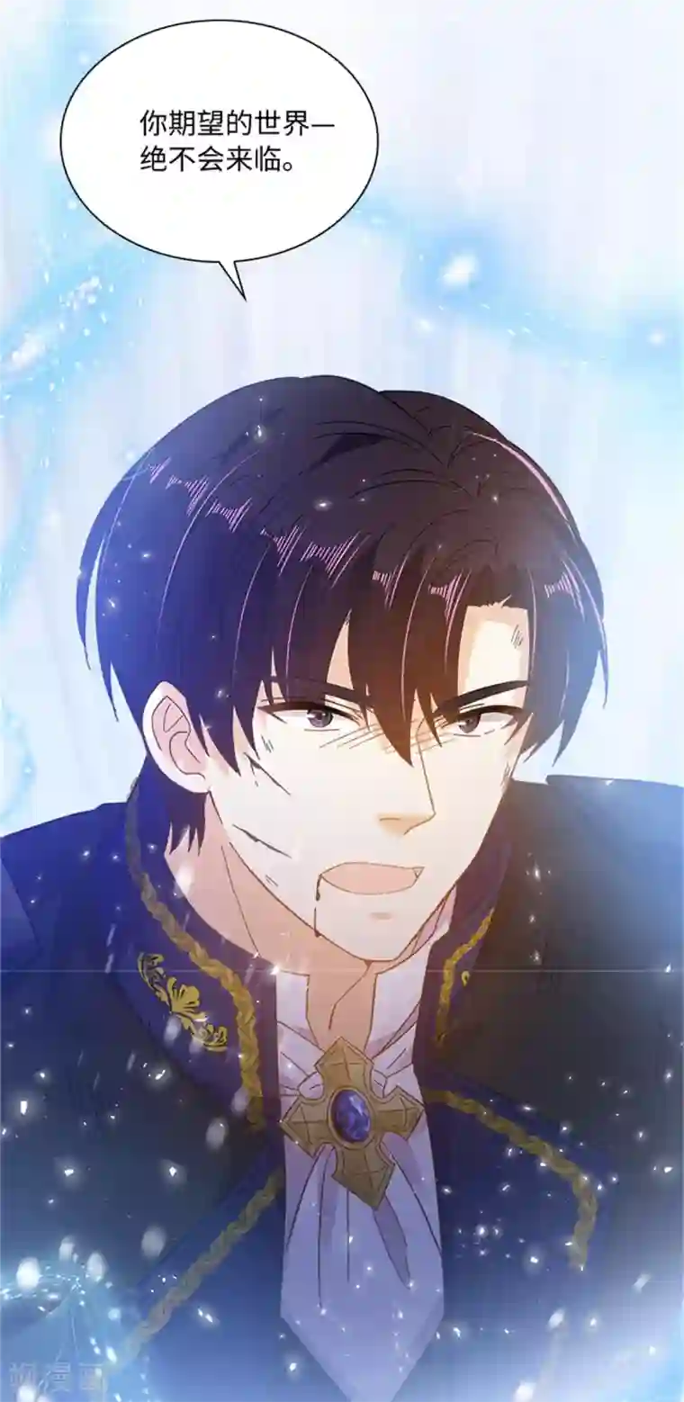 恶女会改变第二季第74话 艾莎苏醒