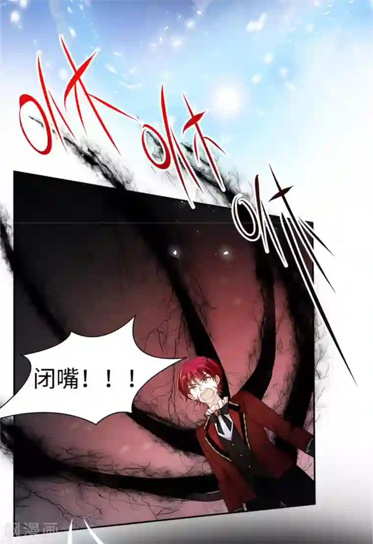 恶女会改变第二季第74话 艾莎苏醒