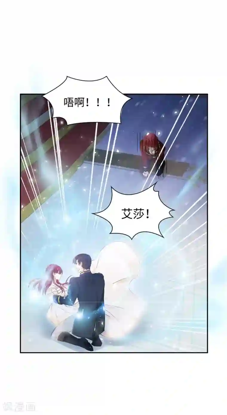 恶女会改变第二季第74话 艾莎苏醒