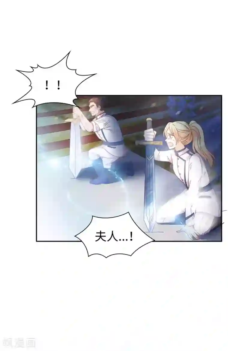 恶女会改变第二季第74话 艾莎苏醒