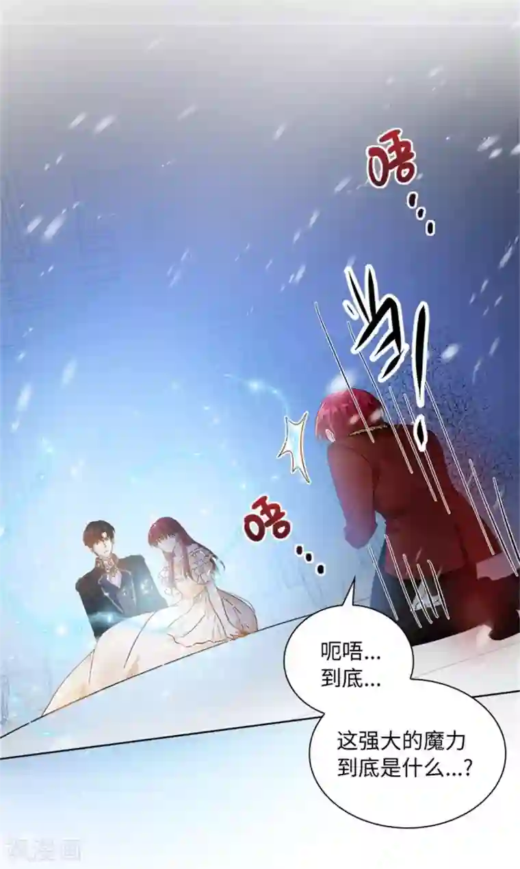 恶女会改变第二季第74话 艾莎苏醒