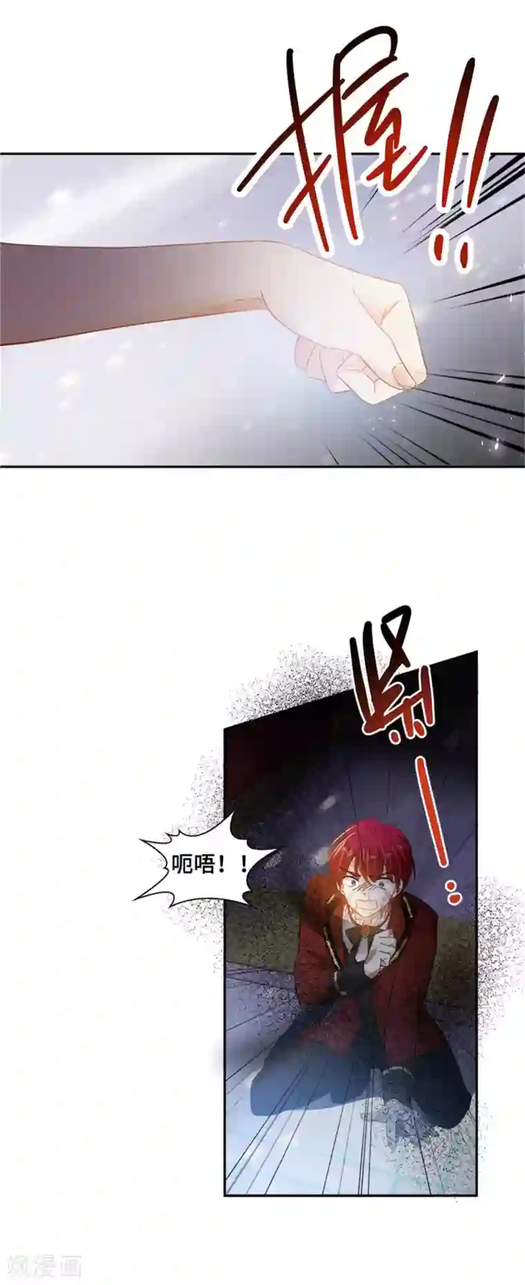 恶女会改变第二季第74话 艾莎苏醒