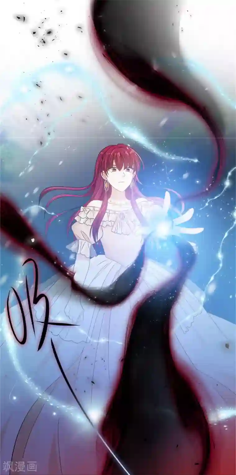 恶女会改变第二季第74话 艾莎苏醒