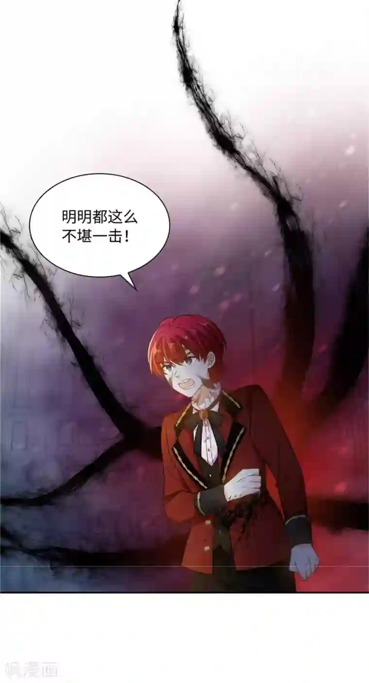 恶女会改变第二季第74话 艾莎苏醒