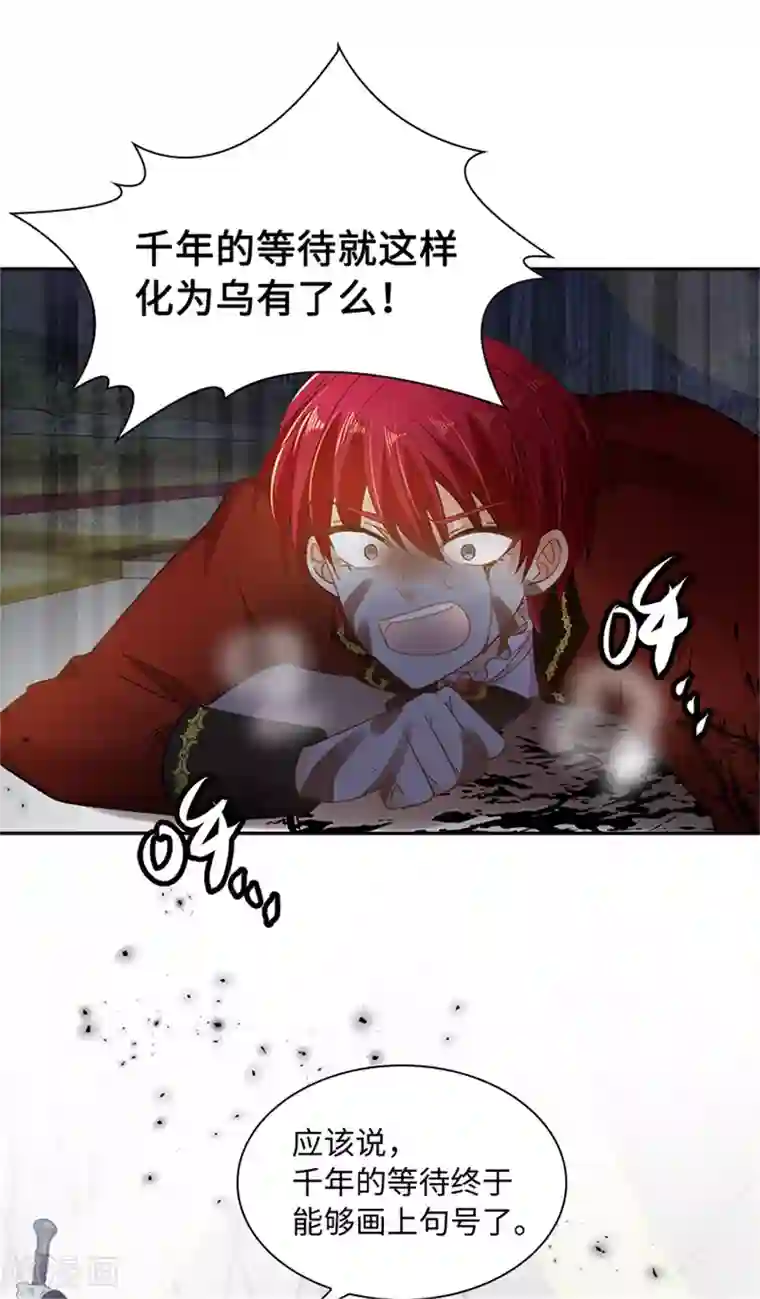 恶女会改变第二季第75话 尘埃落定