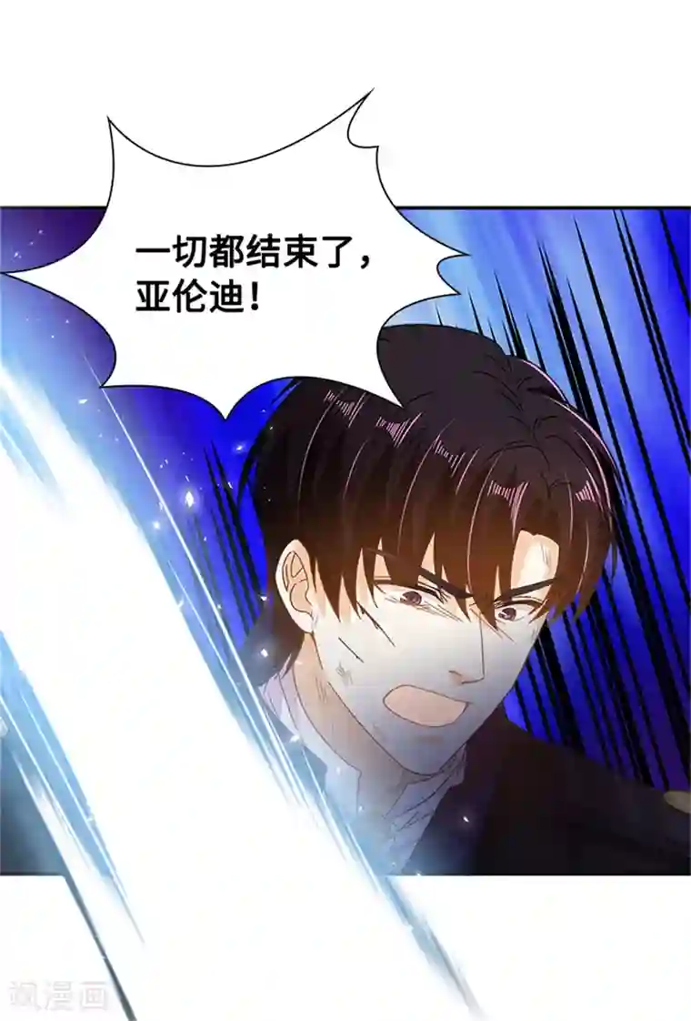 恶女会改变第二季第75话 尘埃落定