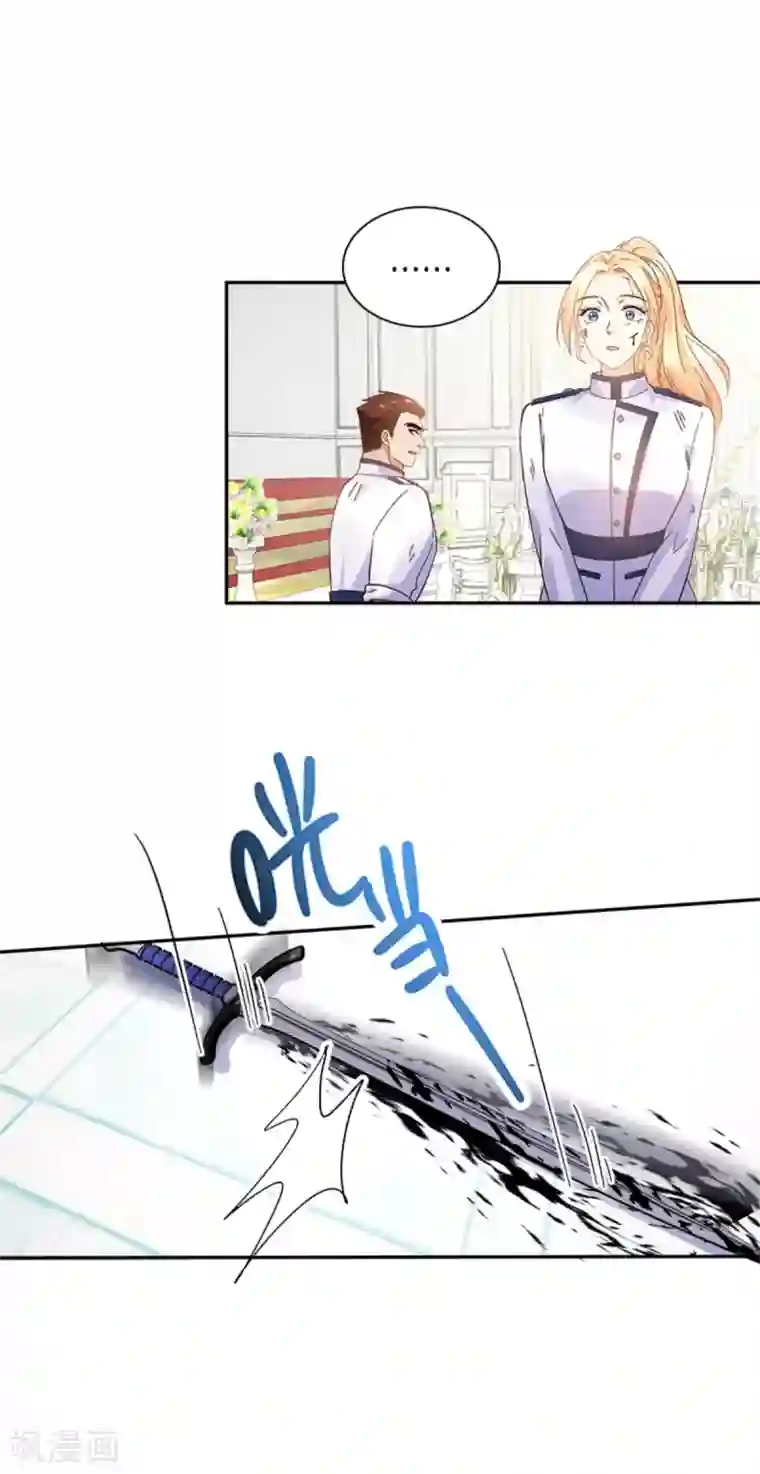 恶女会改变第二季第75话 尘埃落定