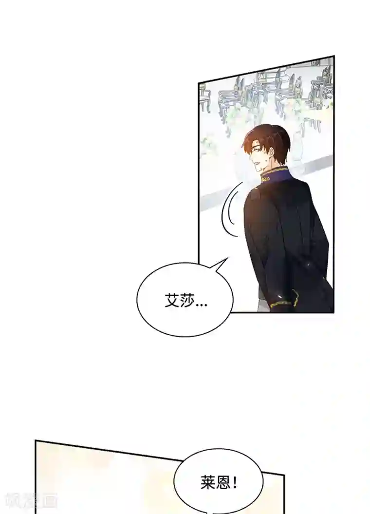 恶女会改变第二季第75话 尘埃落定