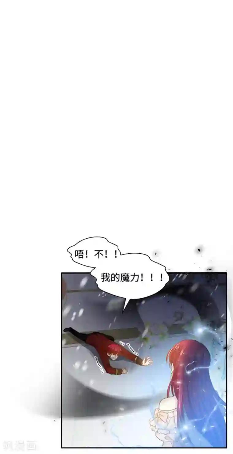 恶女会改变第二季第75话 尘埃落定