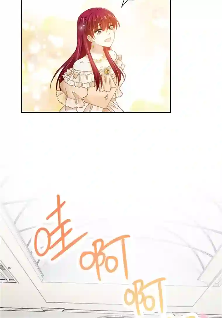 恶女会改变第二季第75话 尘埃落定