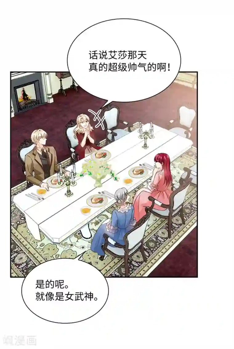 恶女会改变第二季第75话 尘埃落定