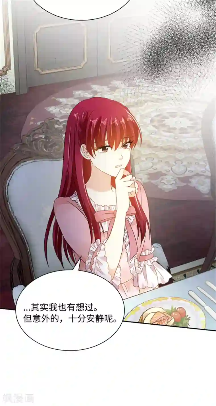 恶女会改变第二季第75话 尘埃落定