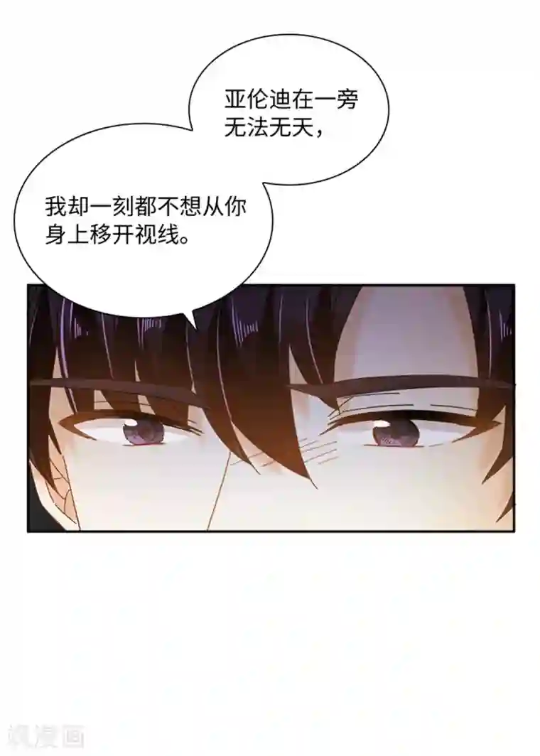 恶女会改变第二季第76话 后遗症