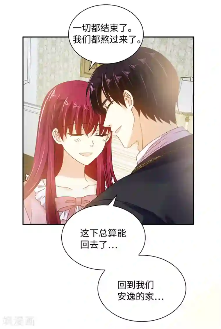 恶女会改变第二季第76话 后遗症