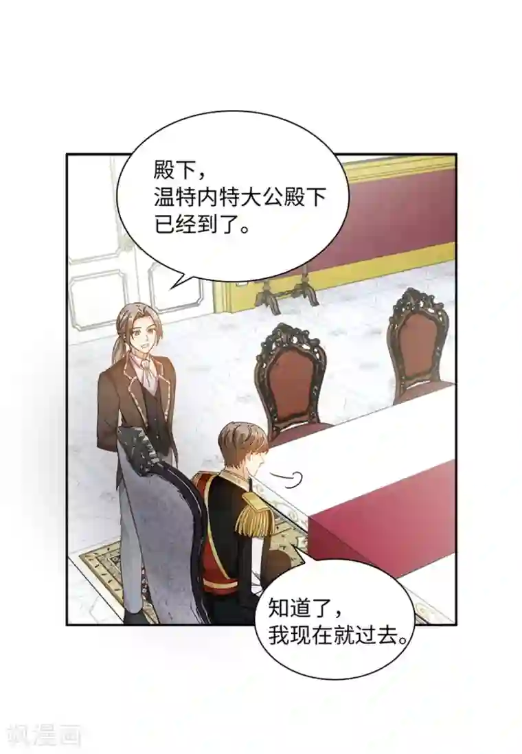 恶女会改变第二季第76话 后遗症