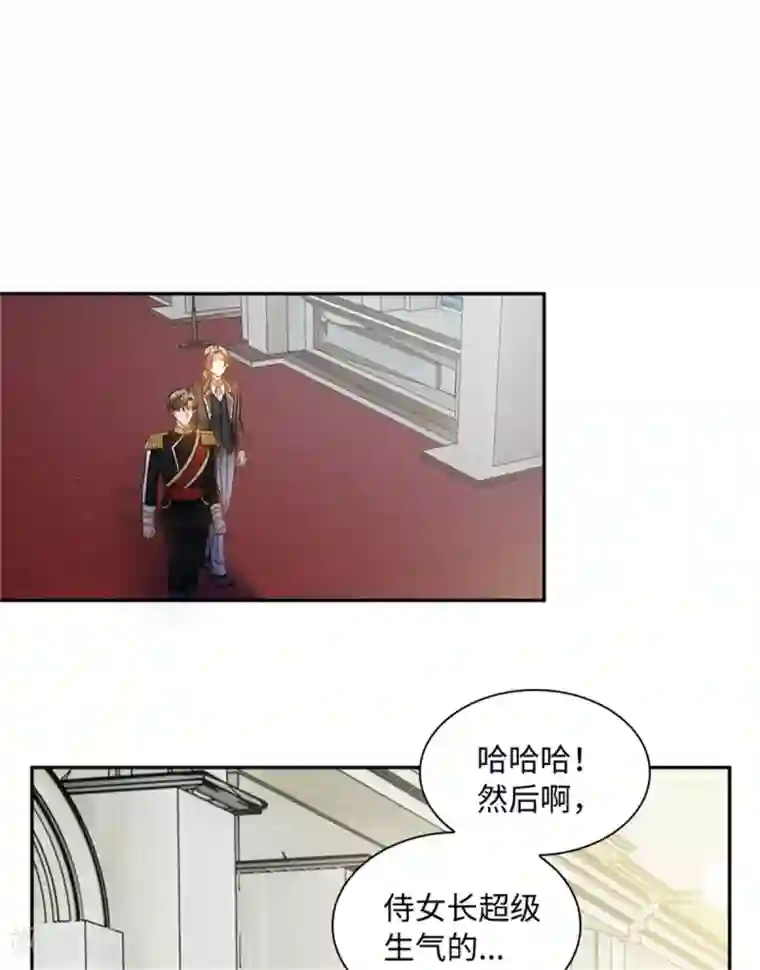 恶女会改变第二季第76话 后遗症