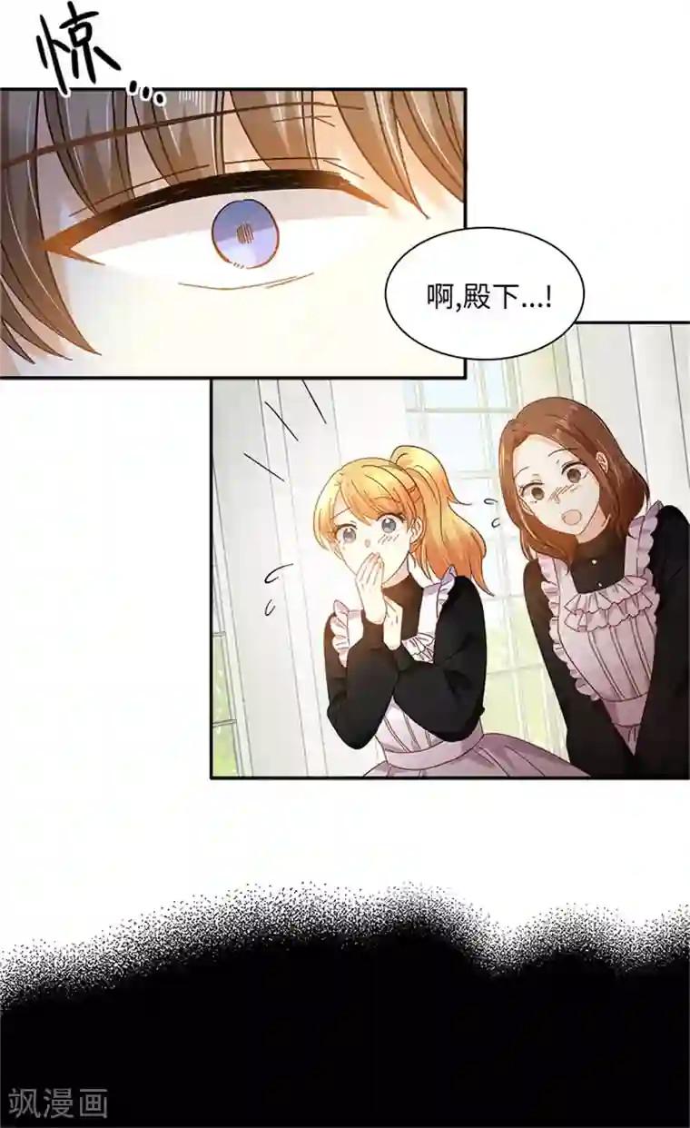 恶女会改变第二季第76话 后遗症