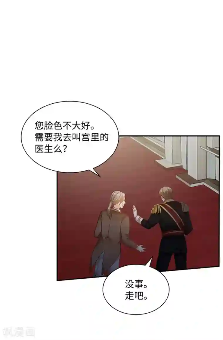 恶女会改变第二季第76话 后遗症