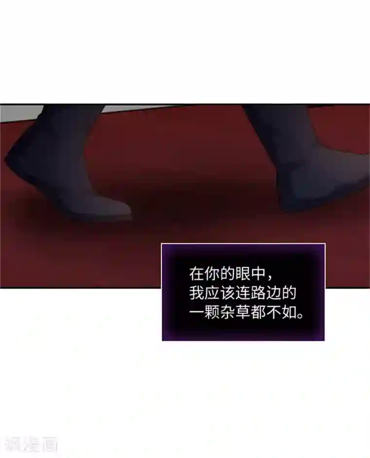 恶女会改变第二季第76话 后遗症