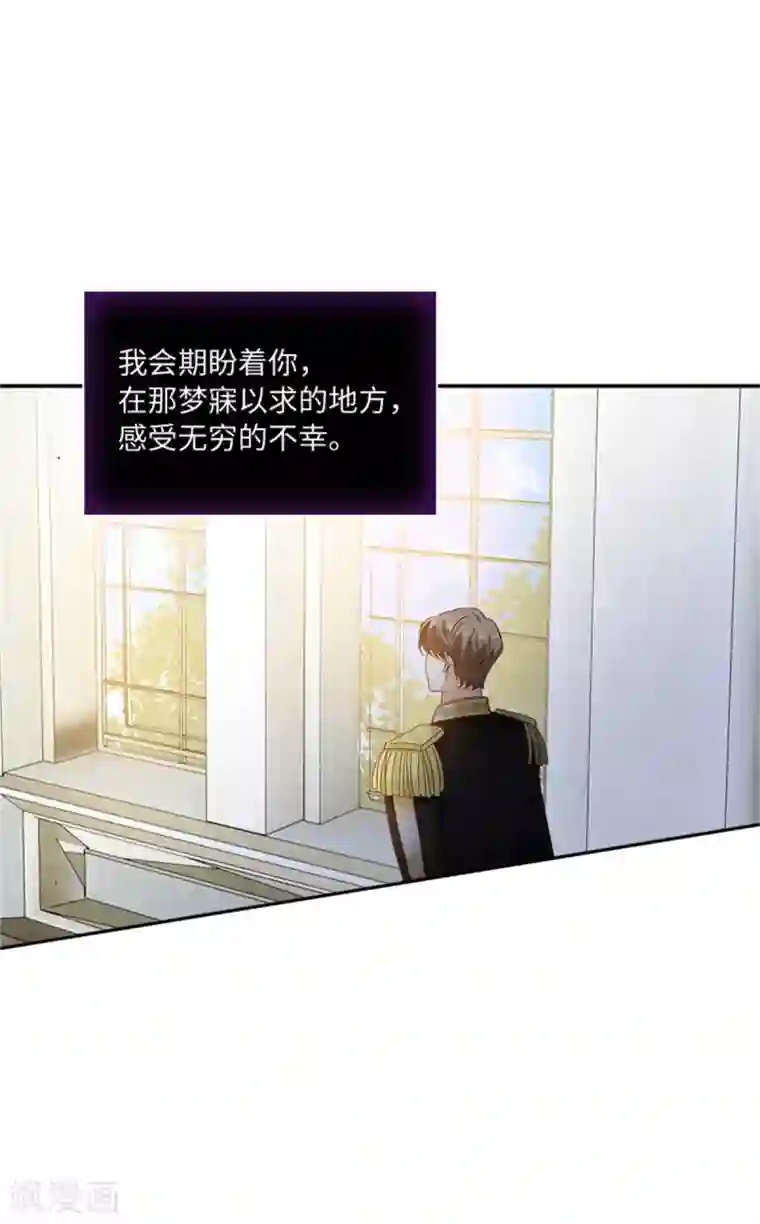 恶女会改变第二季第76话 后遗症