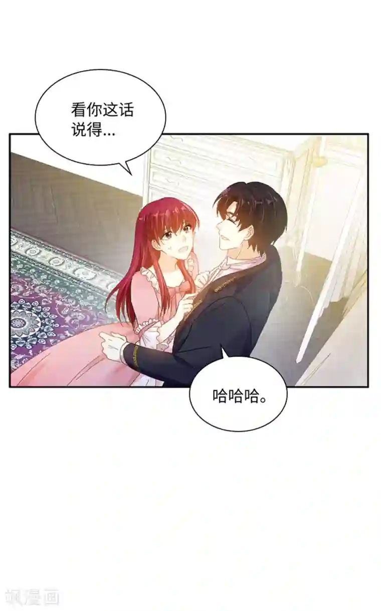 恶女会改变第二季第76话 后遗症