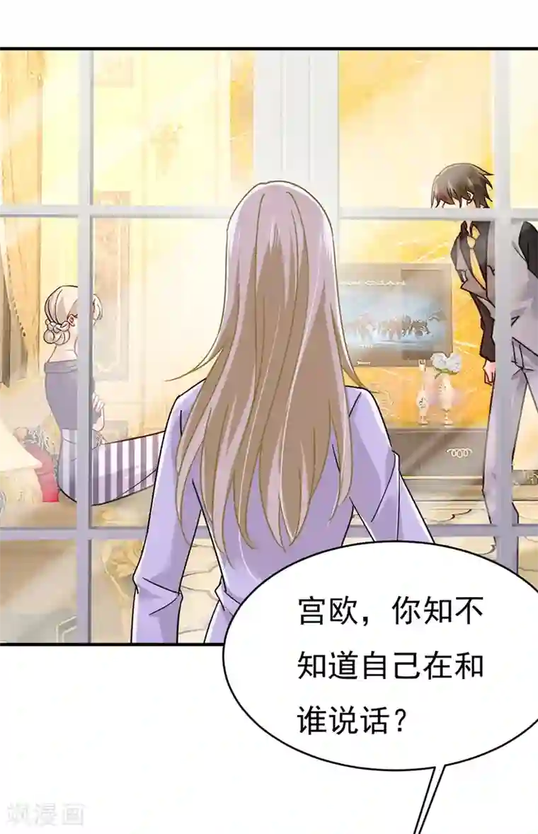 一念时光第376话 我只要她！