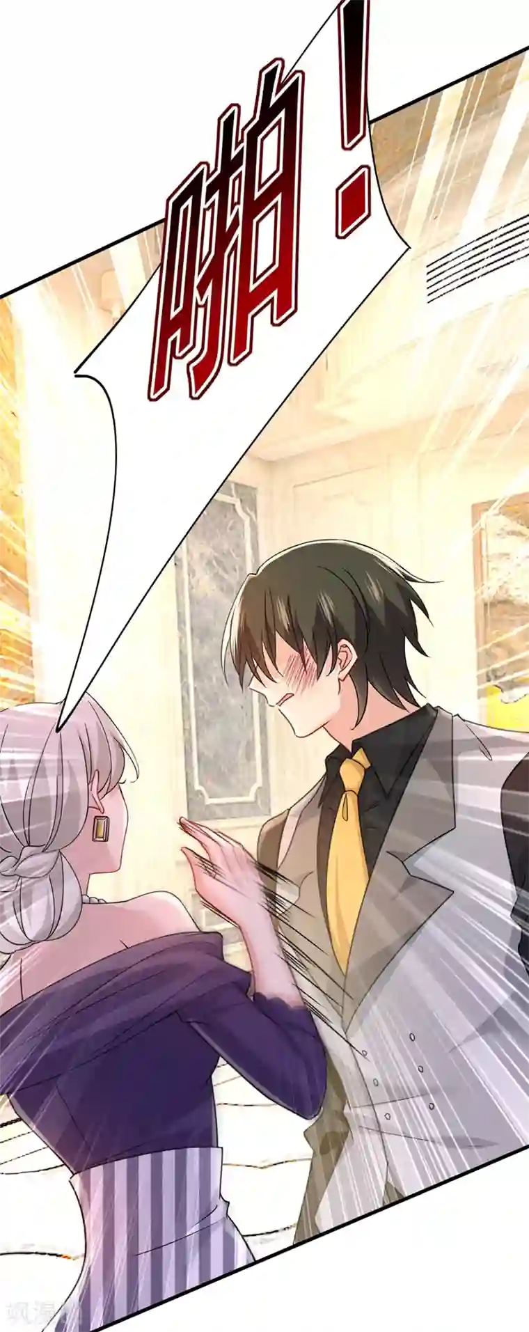 一念时光第376话 我只要她！