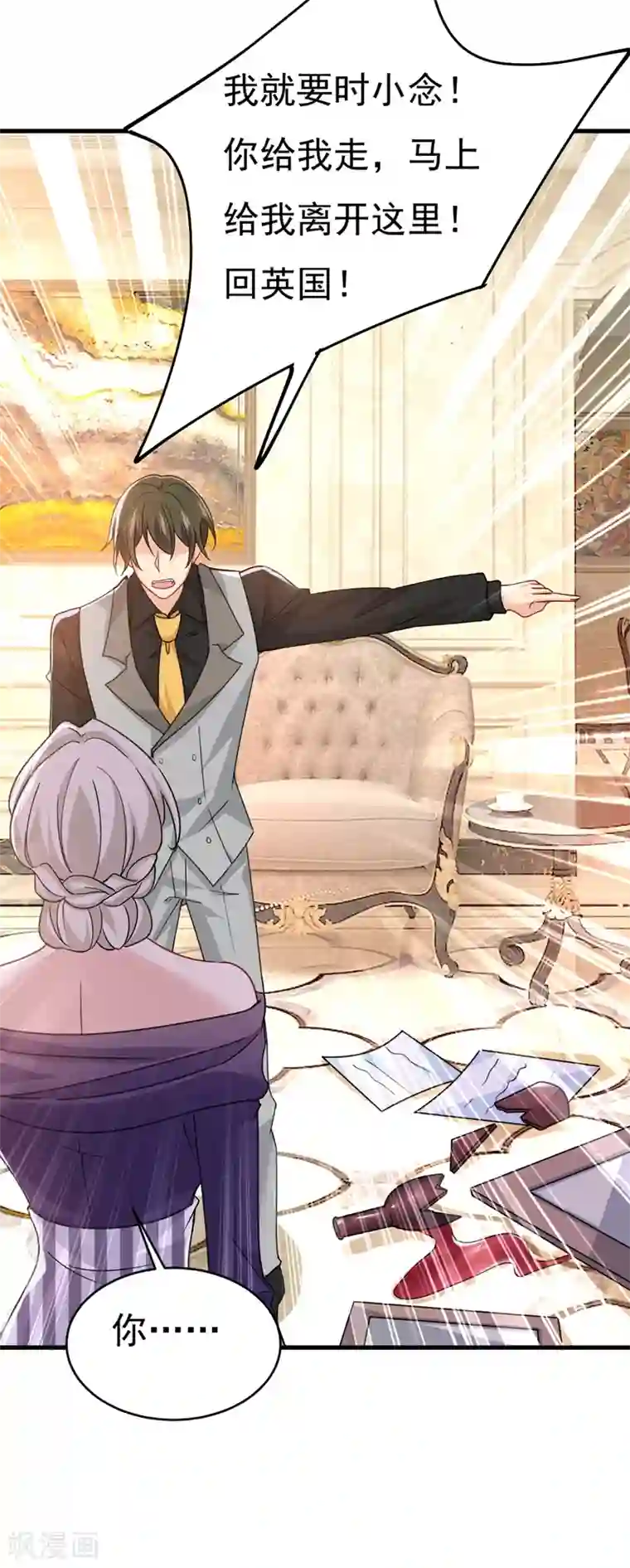 一念时光第376话 我只要她！