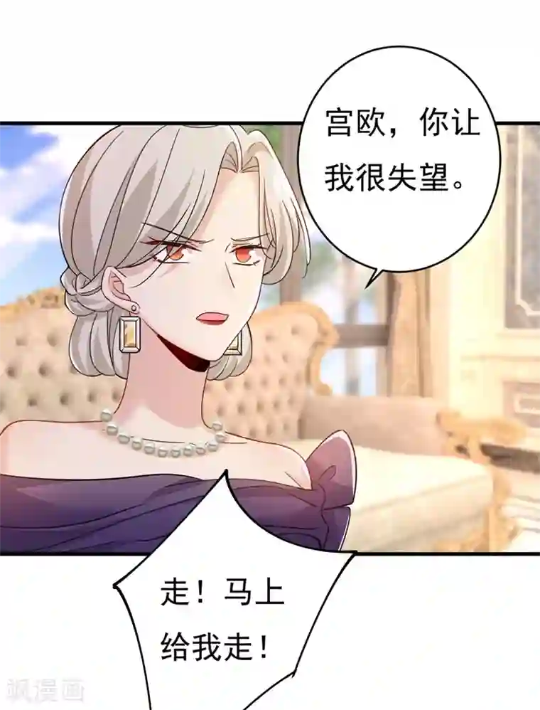 一念时光第376话 我只要她！