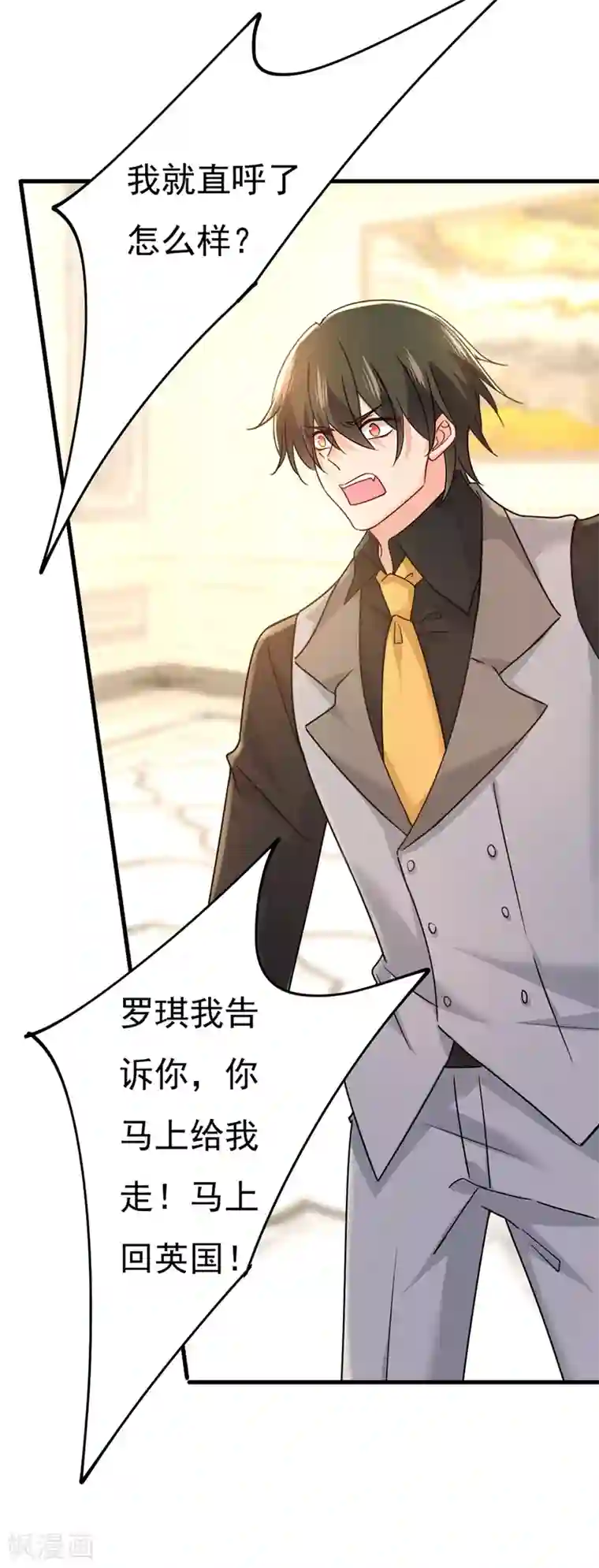 一念时光第376话 我只要她！