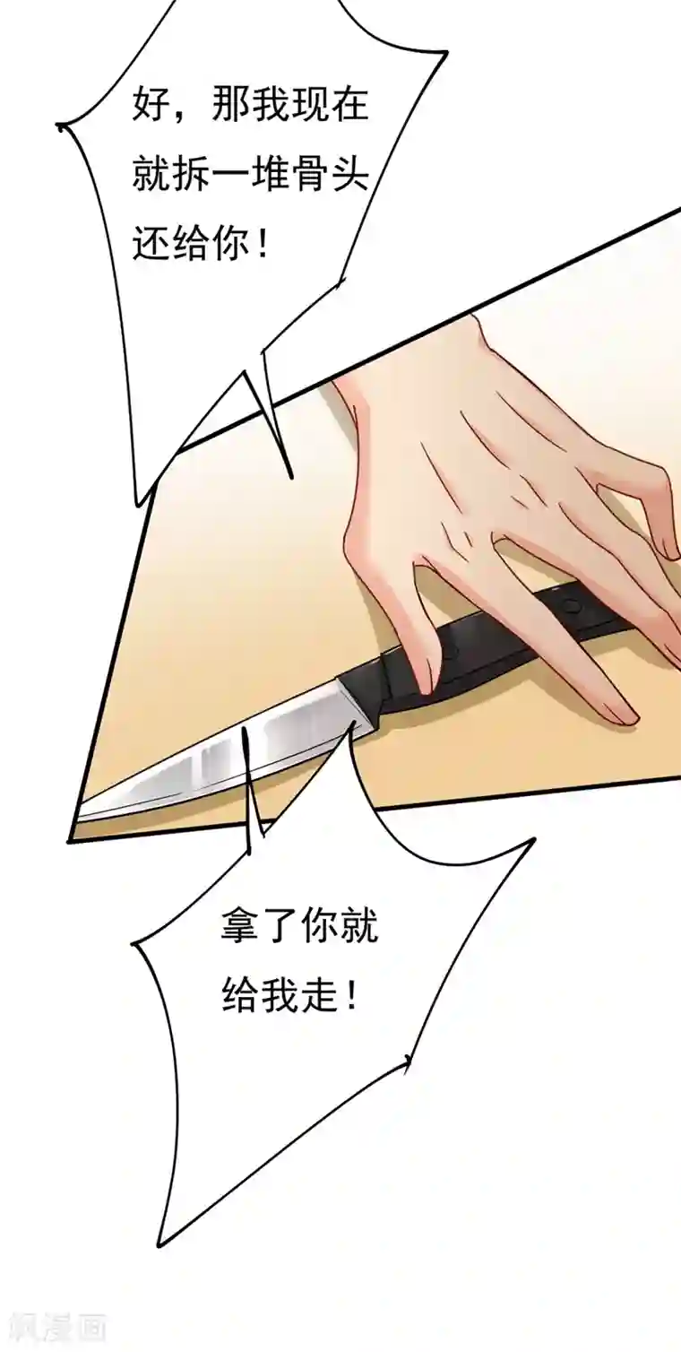 一念时光第376话 我只要她！