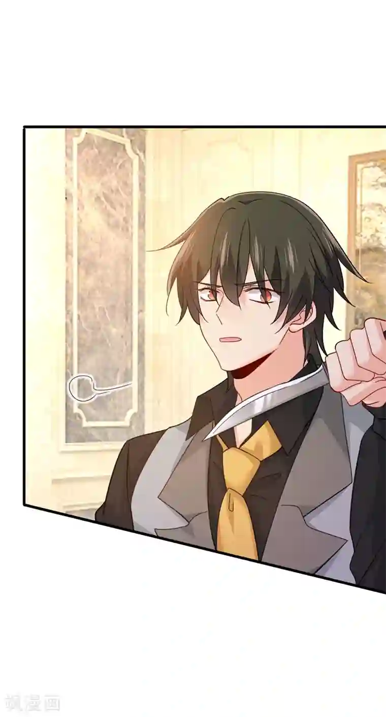 一念时光第376话 我只要她！