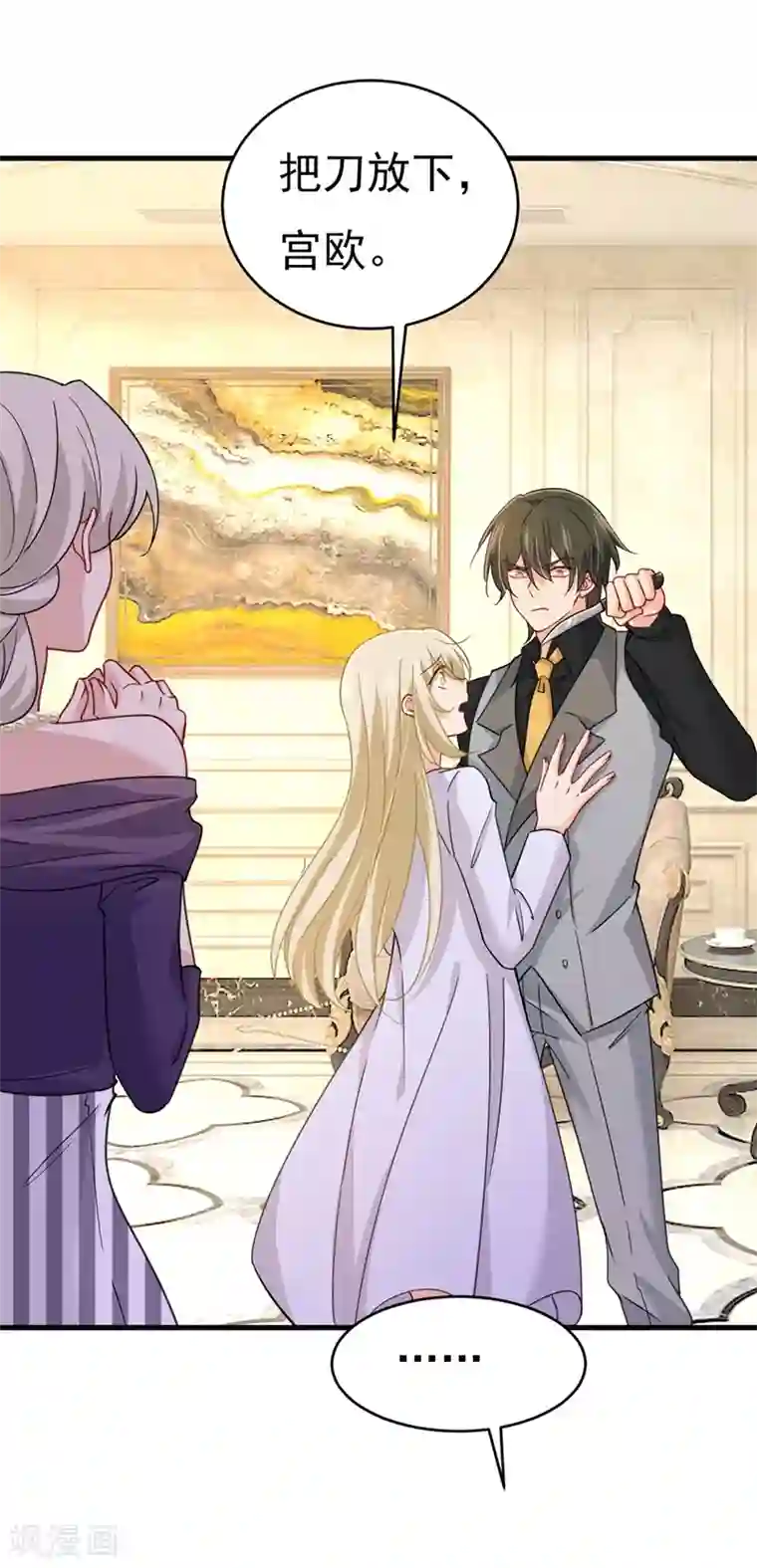 一念时光第376话 我只要她！