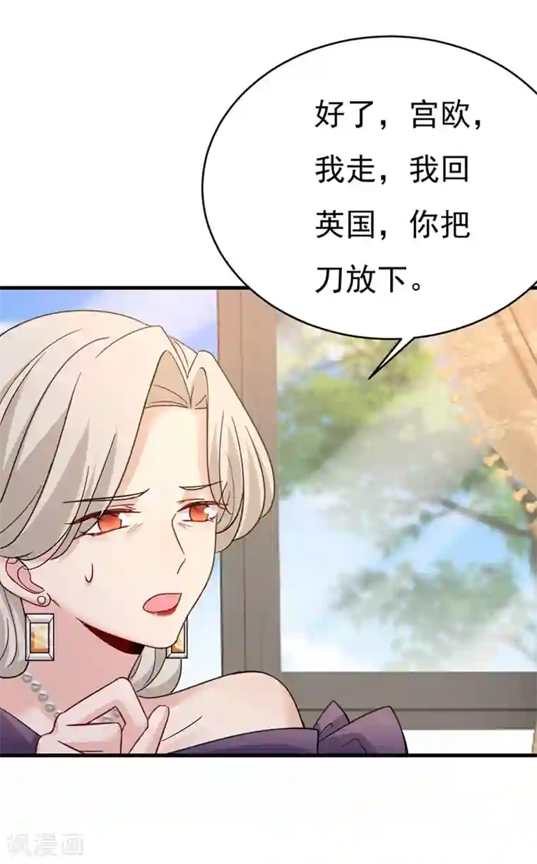 一念时光第376话 我只要她！