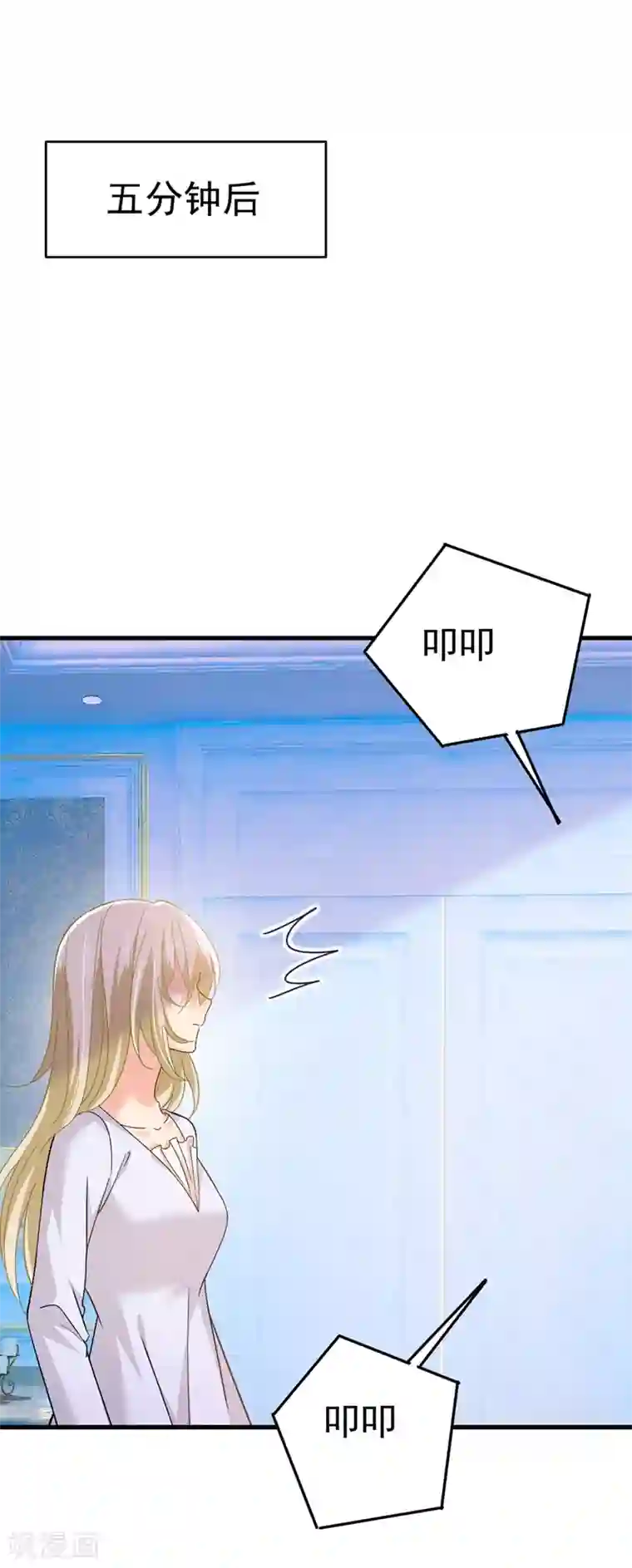 一念时光第376话 我只要她！