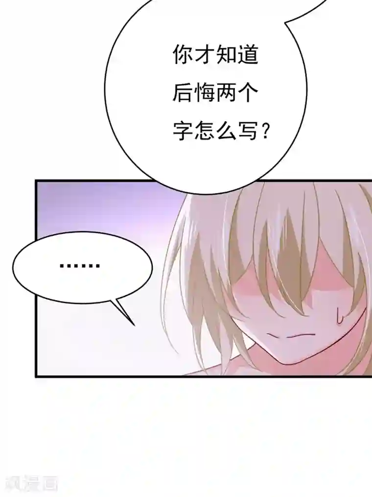 一念时光第377话 我会自证清白的