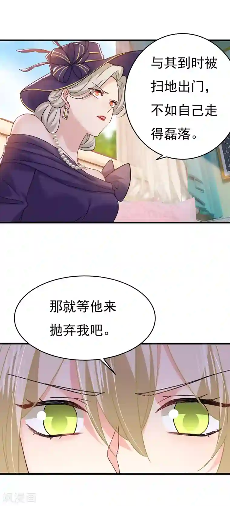 一念时光第377话 我会自证清白的