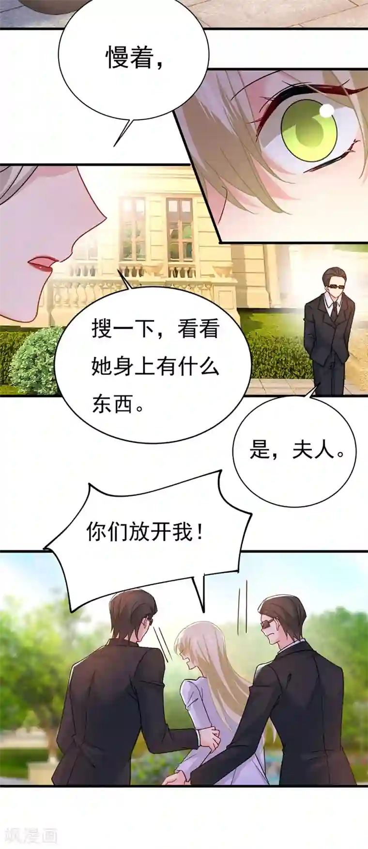 一念时光第377话 我会自证清白的