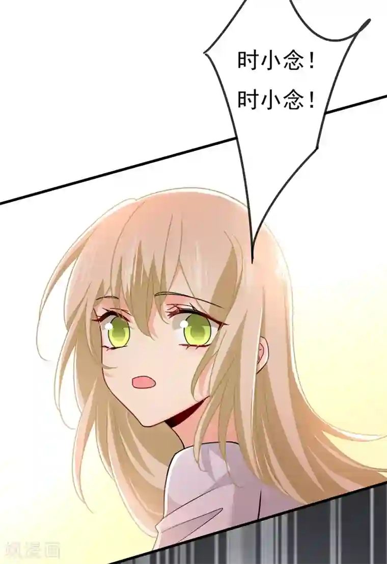 一念时光第377话 我会自证清白的