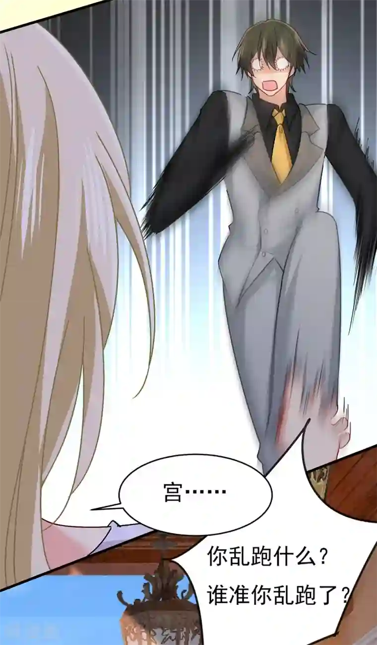 一念时光第377话 我会自证清白的