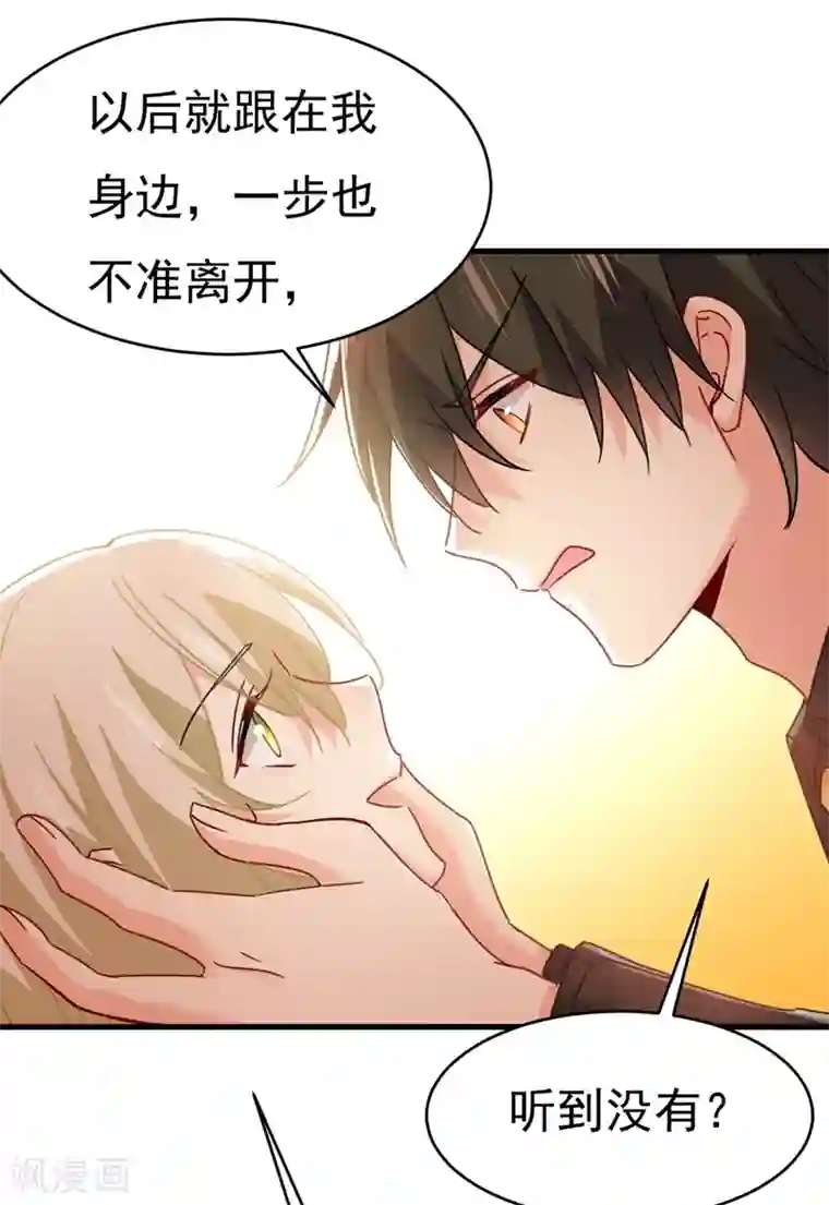 一念时光第377话 我会自证清白的