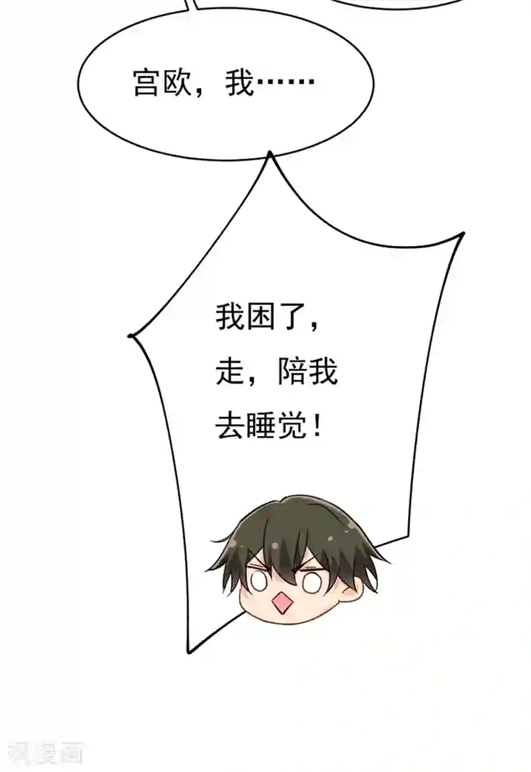 一念时光第377话 我会自证清白的