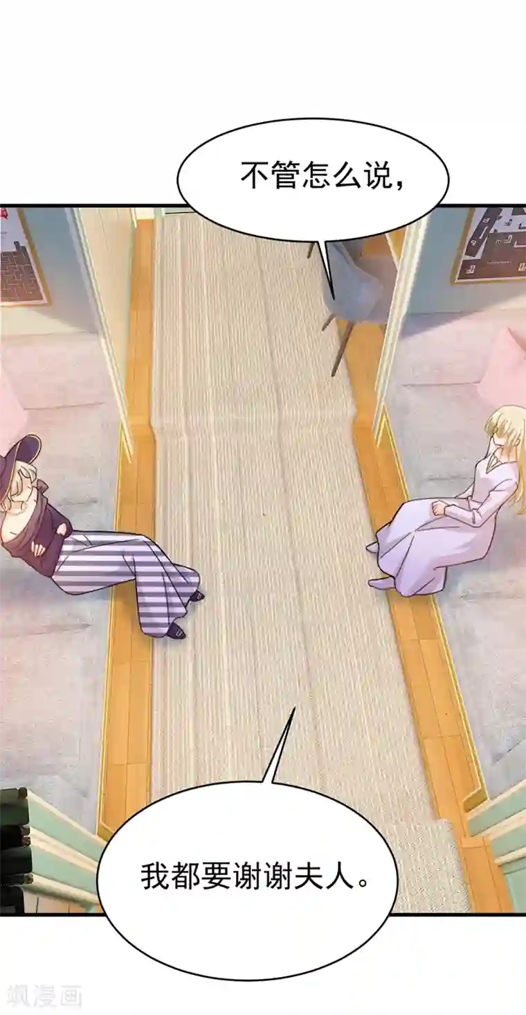 一念时光第377话 我会自证清白的