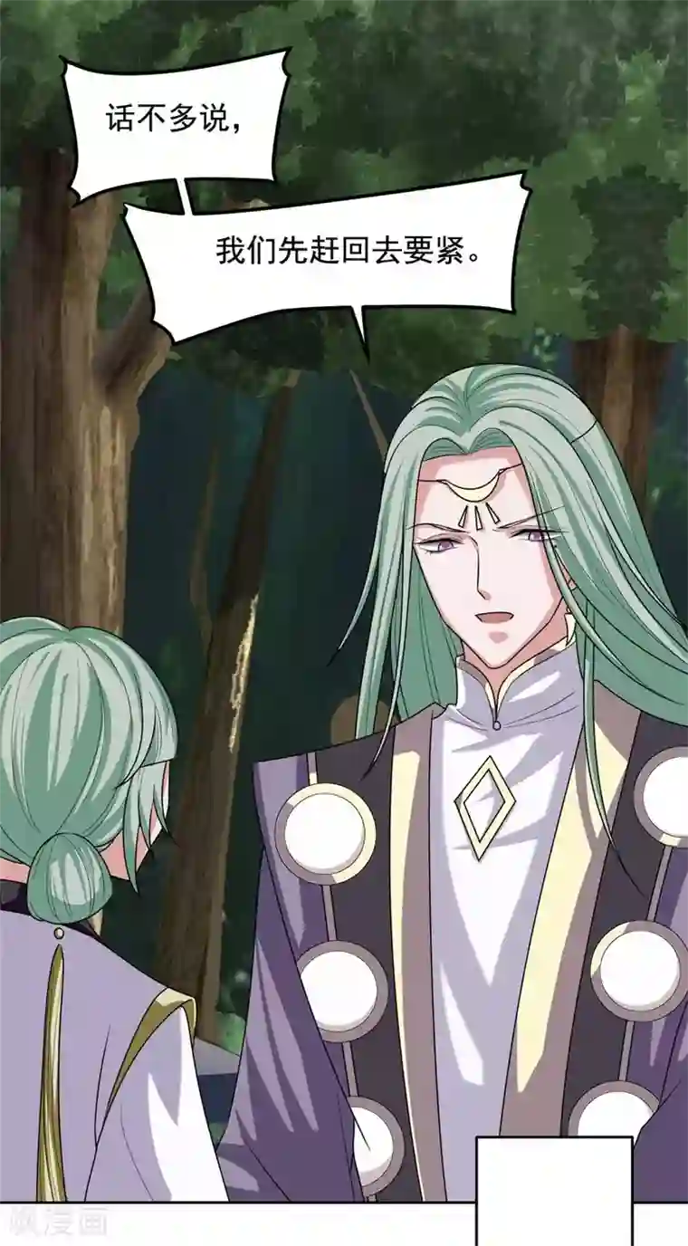 王爷是只大脑斧第130话 赶回去！