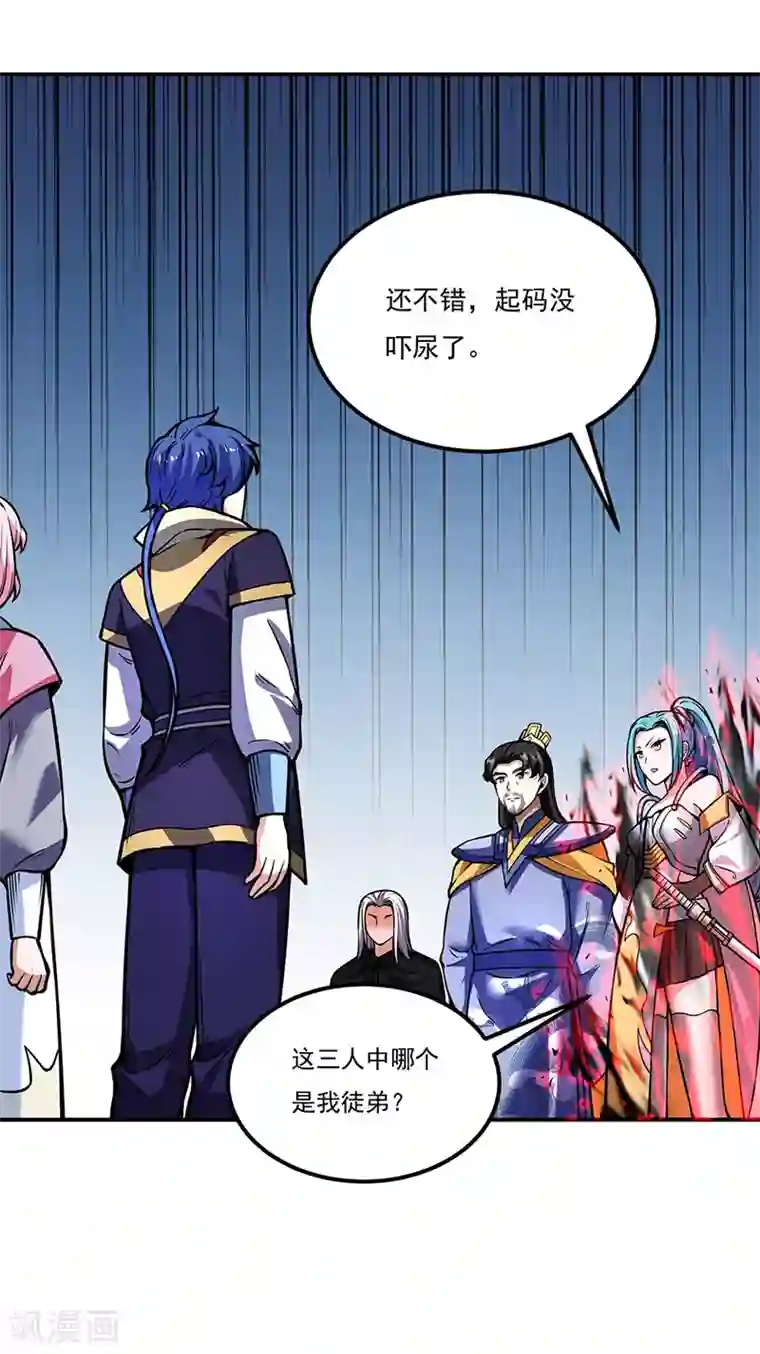 武道独尊第259话 舞千影