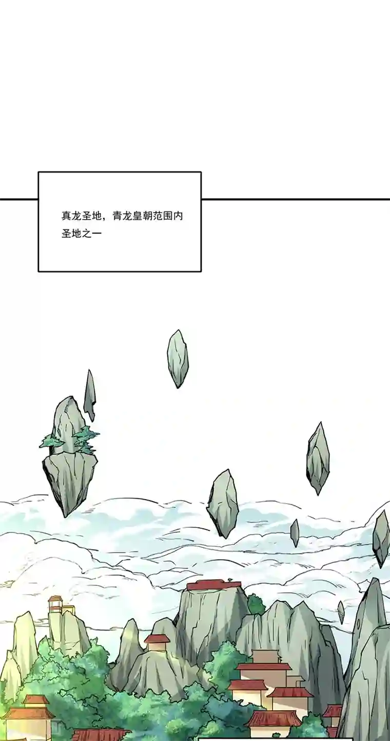 武道独尊第260话 太难相处了！