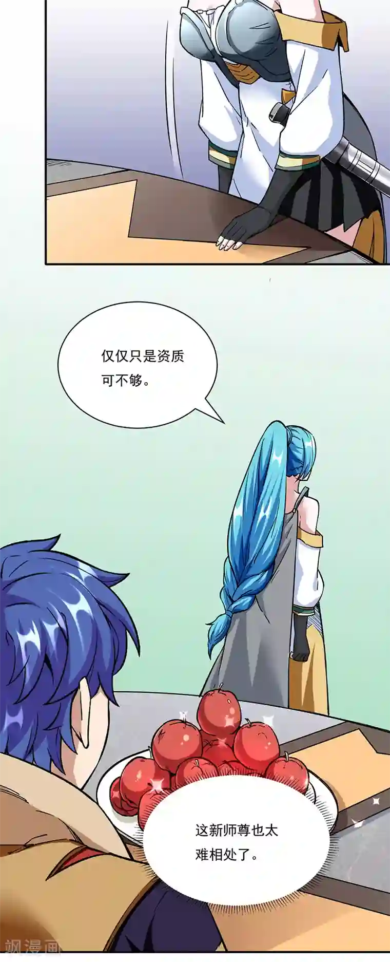 武道独尊第260话 太难相处了！